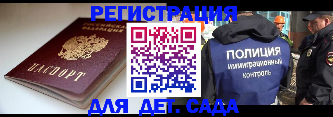 регистрация в Новошахтинске