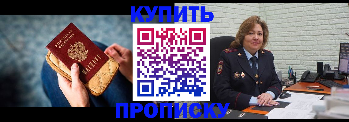 временная регистрация поиск в Новошахтинске