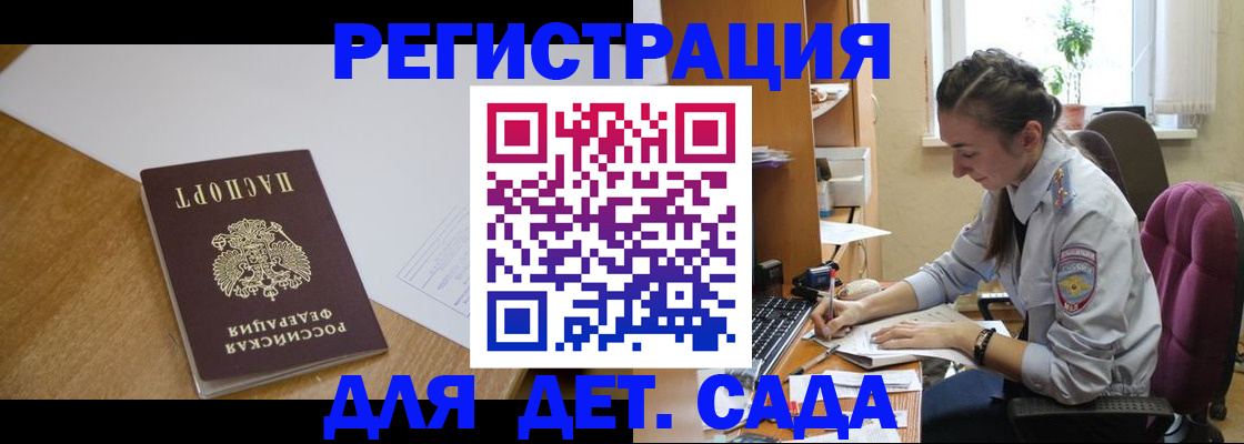 временная регистрация законно в Новошахтинске